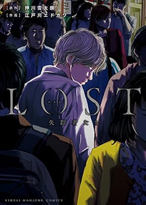 Amazon.co.jp: ノーマーク爆牌党 （9） (近代麻雀コミックス) eBook